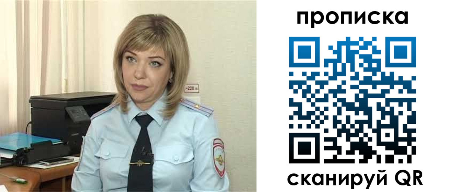 прописка для работы в Шадринске
