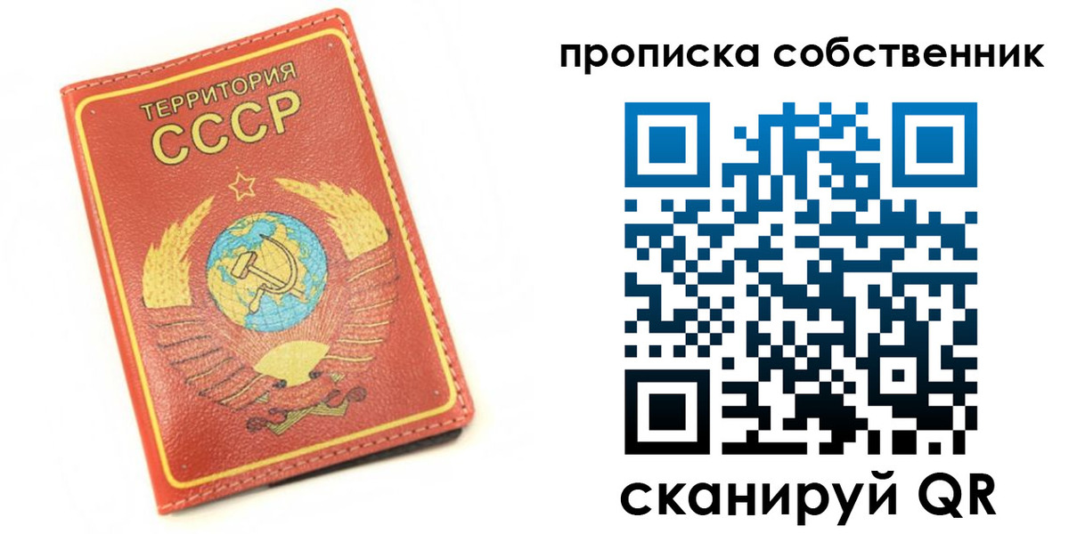 временная прописка в Шадринске