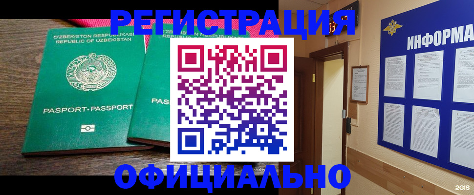 временная регистрация поиск в Шадринске