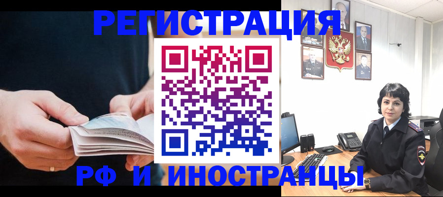 прописка паспорт в Шадринске