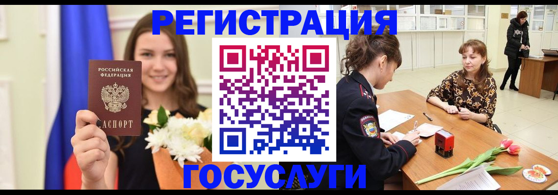 временная регистрация недорого в Шадринске