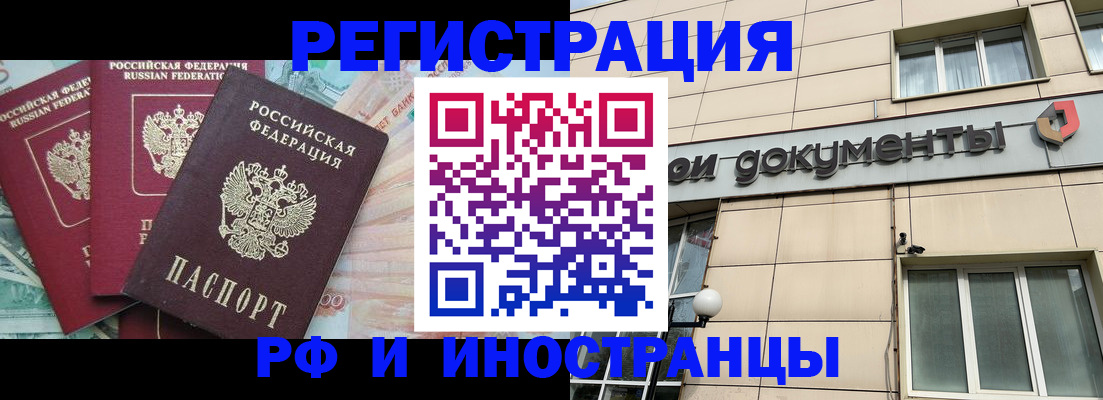 регистрация в Шадринске